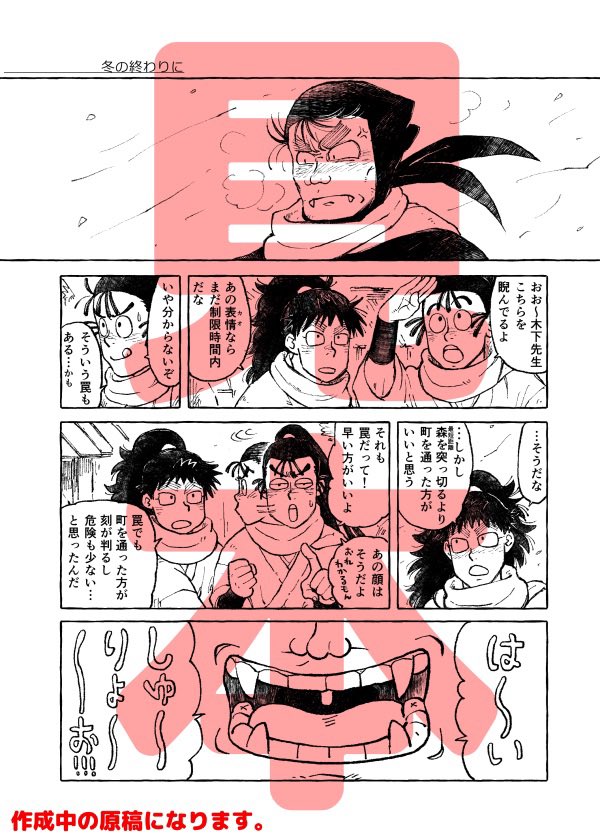 #C105 
#C105お品書き

木下先生と五年生本(五い寄り)。
木下先生にだいぶフォーカスしています。
(在庫少のため、BOOTHにはありませんが、とらとフロマージュにはあります)

樹蔭の君たち
https://t.co/PcETIJi815 