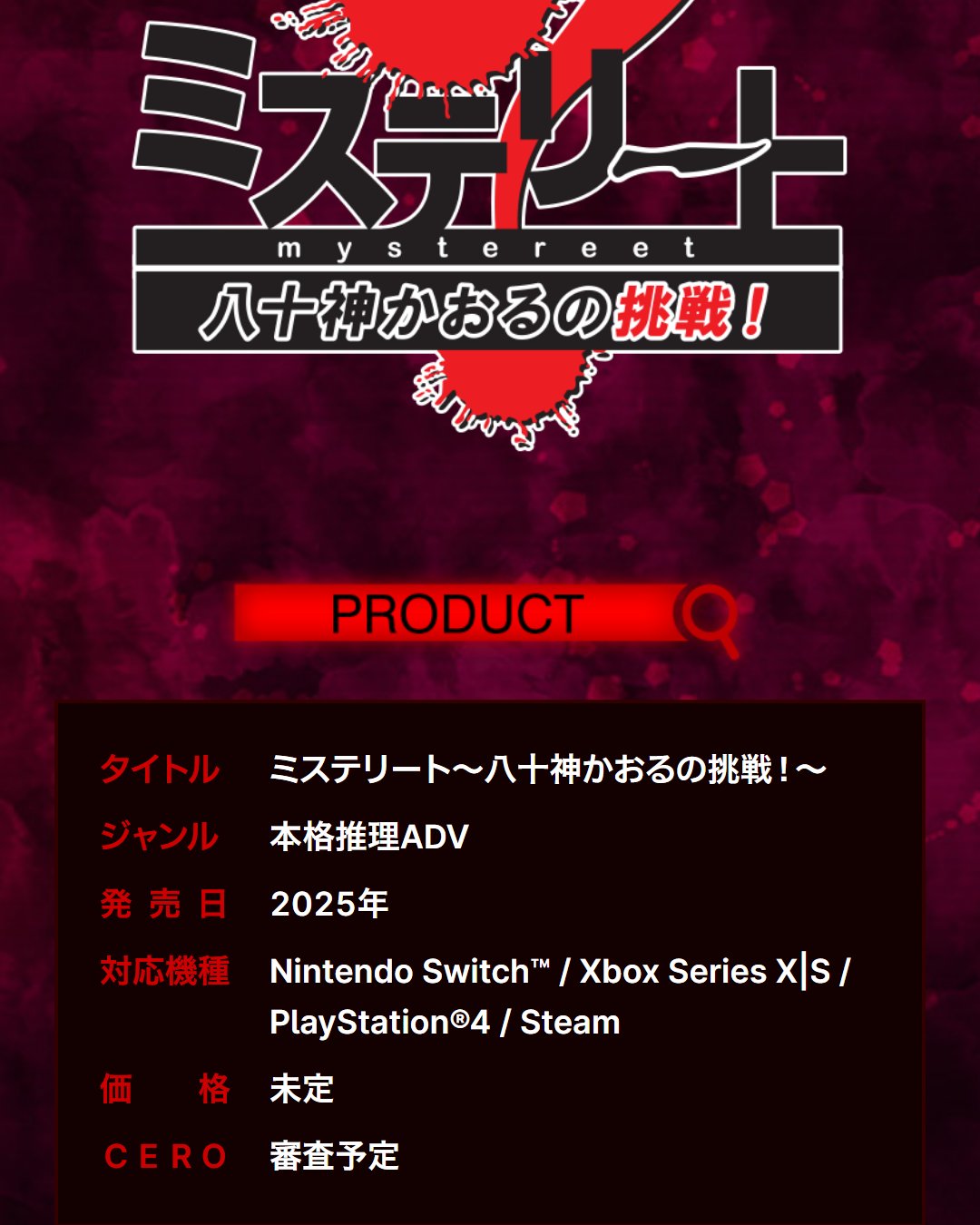 ゲオ公式通販サイト/ゲオオンラインストア【中古】ミステリート