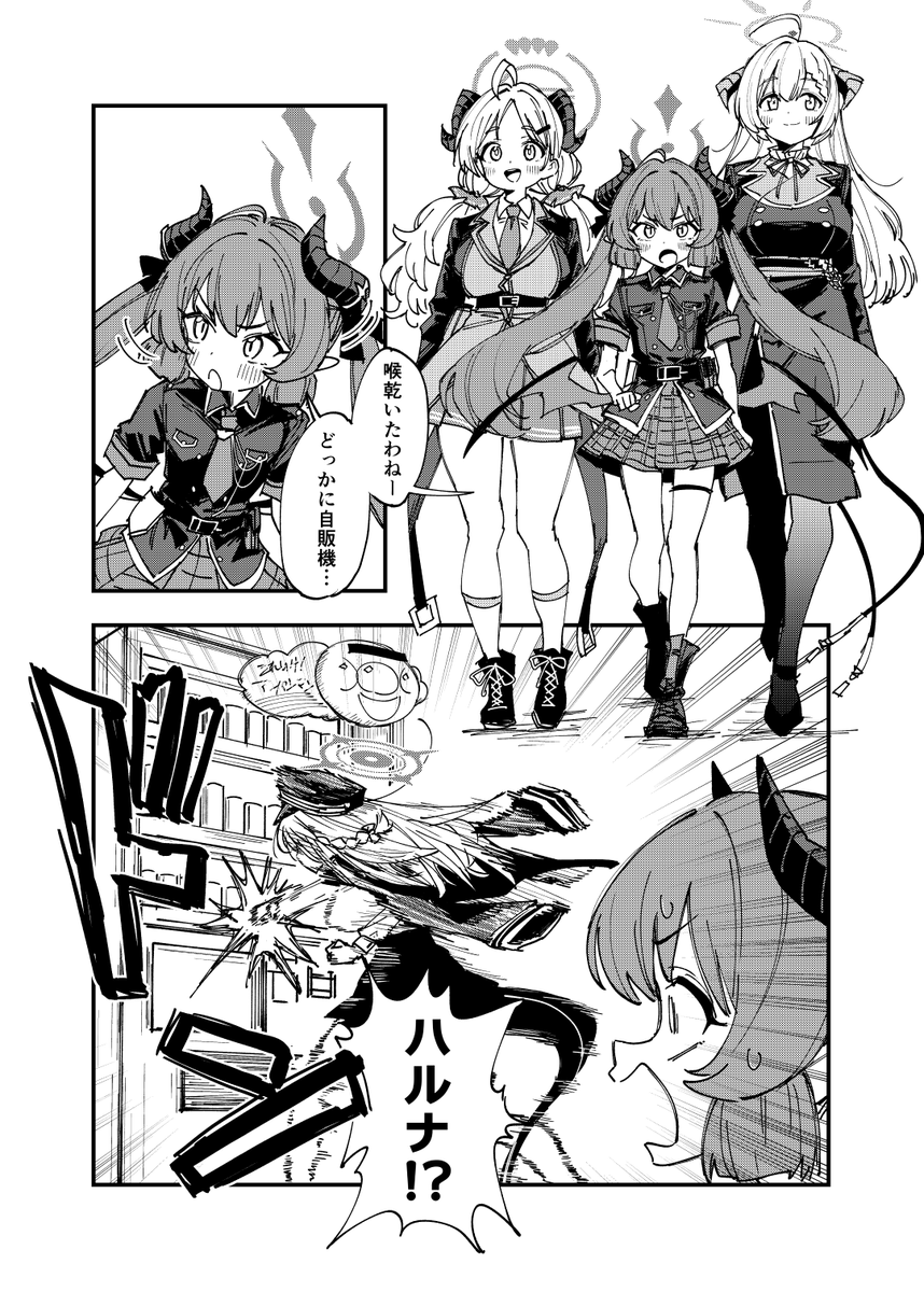 美食研究会VSアンパンマン自販機 