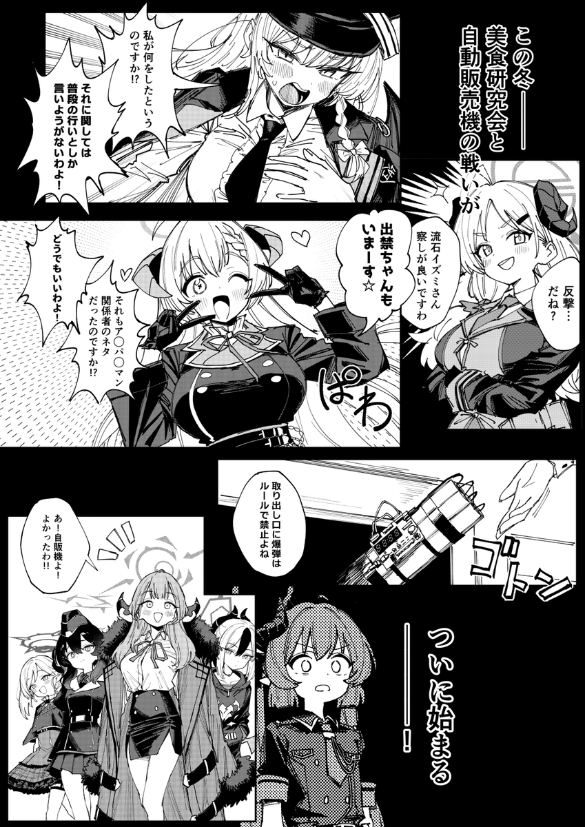 冬コミc105 日曜日 東O39ab サムライゲッコー にてブルアカ新刊頒布します!!メロンブックスさんでも予約始まってますのでそちらもよろしくお願いします!
https://t.co/aUPleimLxH 