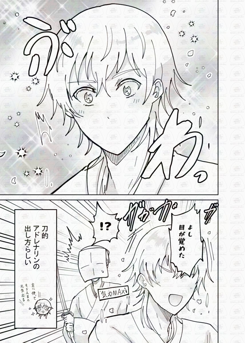 【再掲】※審神者います
目覚まし 