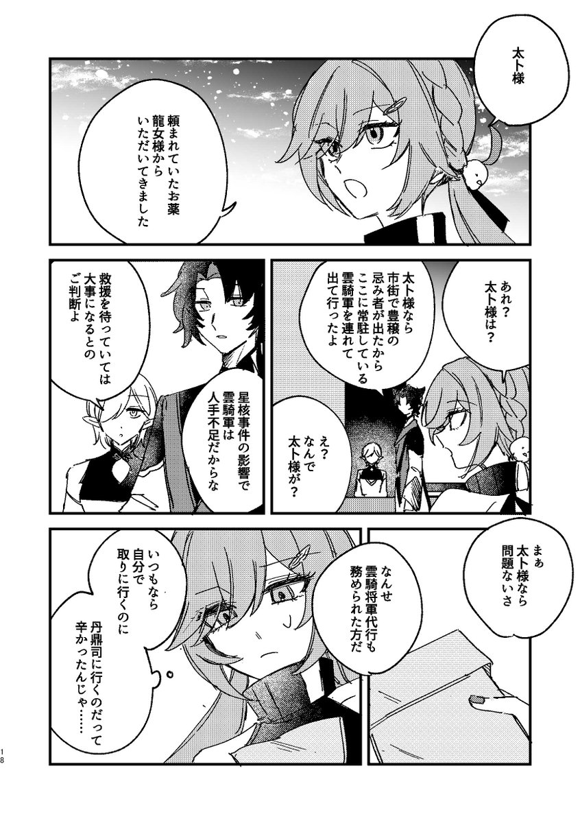 (4/6) 