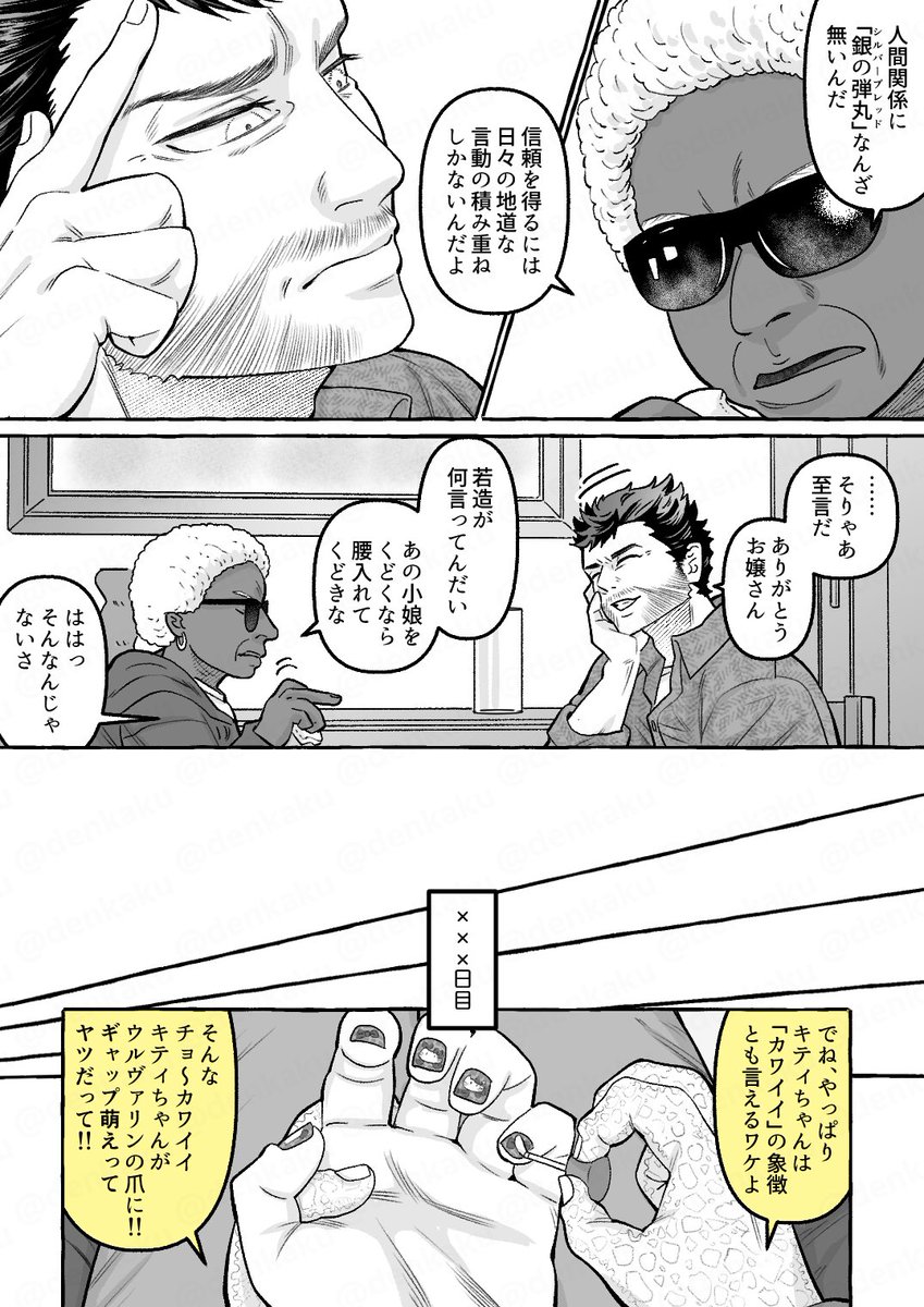 ウルデプ♀
❤️のアースに💛が来て1日目とそれからxxx日後の話。
(1/2) 