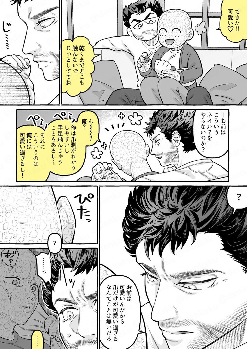 ウルデプ♀
❤️のアースに💛が来て1日目とそれからxxx日後の話。
(1/2) 