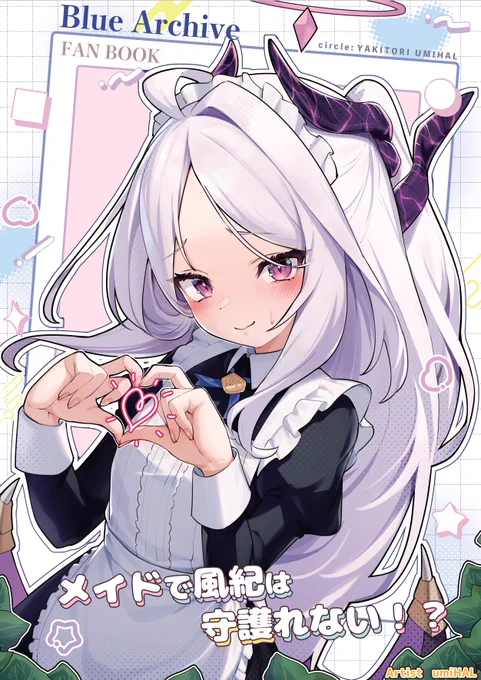 C105新刊「メイドで風紀は守護れない!?」
 サンプルとなります(1/2)
#C105サンプル #ブルアカ 
