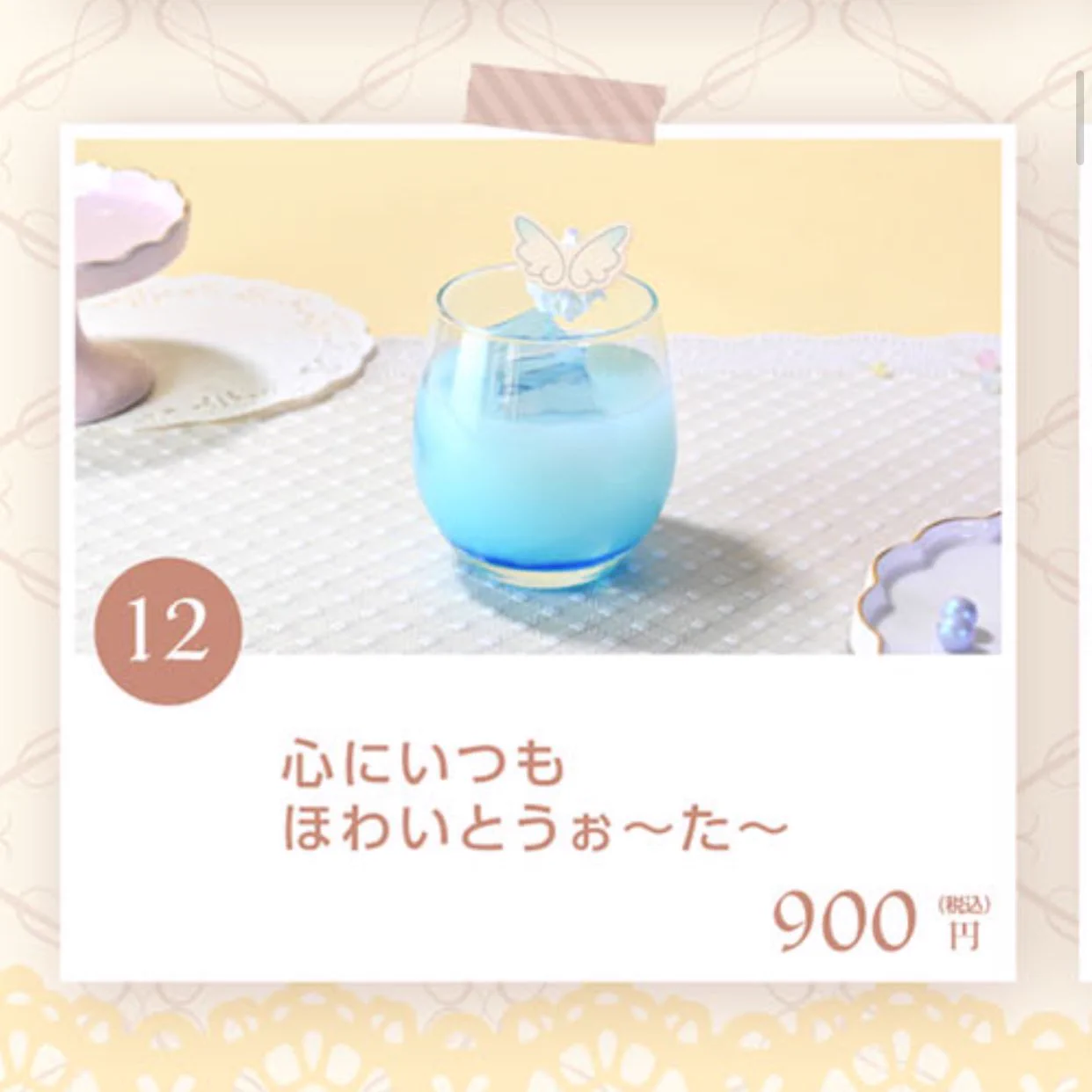 天宮りずむ　アニメイトカフェ　セット 天宮こころ🎐 on X: 