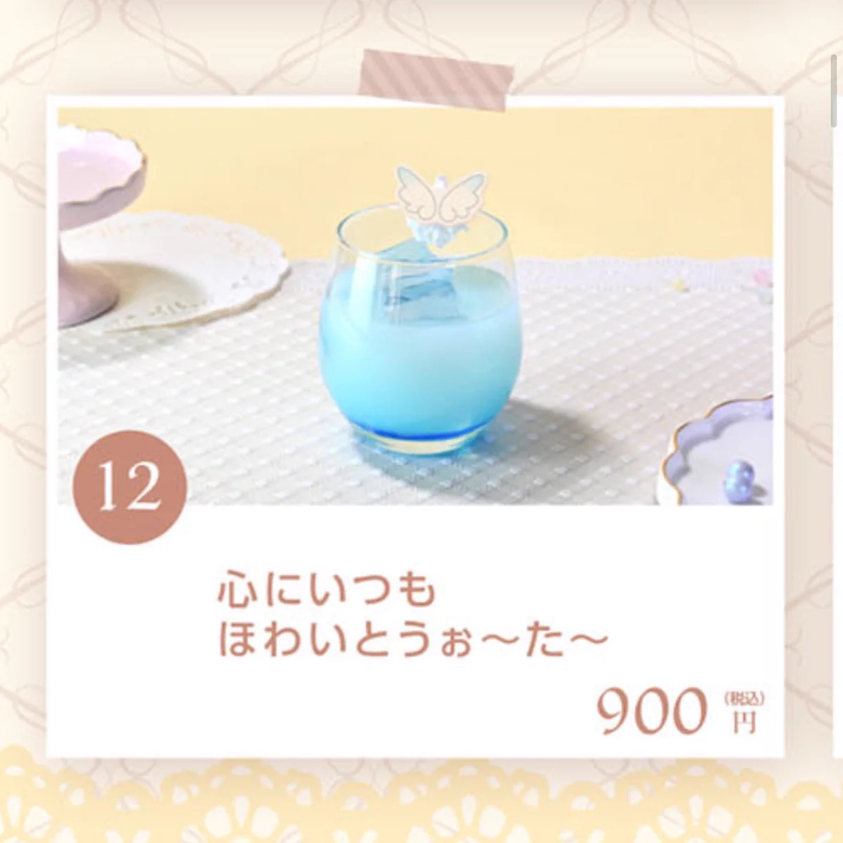 天宮こころ🎐 on X: 
