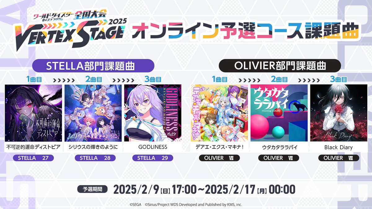 ワールドダイスター 夢のステラリウム (ユメステ) 公式 on X