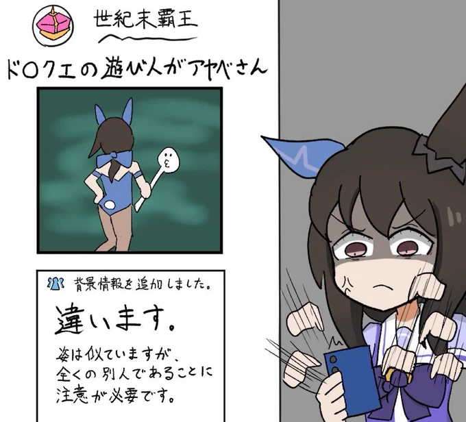 2024年に描いたネタイラストは合計55枚でした。ありがとうございました。また来年もよろしくです

 #2024年自分が選ぶ今年の4枚 