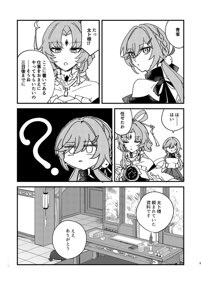 (2/6) 