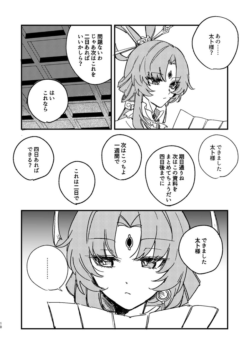 (2/6) 