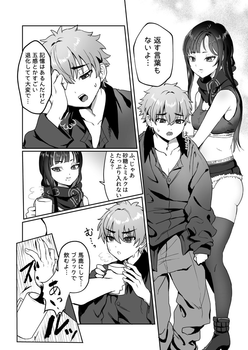 【c105新刊】(1/2)
ウンファとショタ化指揮官本
『三流が小さくなりまして』
R18 /B5/40p/700円(会場頒布価格)
コミケ105 1日目 東7ホール  s31a/ 
サークル:  LOVE ADDICT

一時的に身体がショタ化した指揮官が、恋人のウンファに甘やかされたりおちょくられたり 尊厳を破壊されたりする本です 