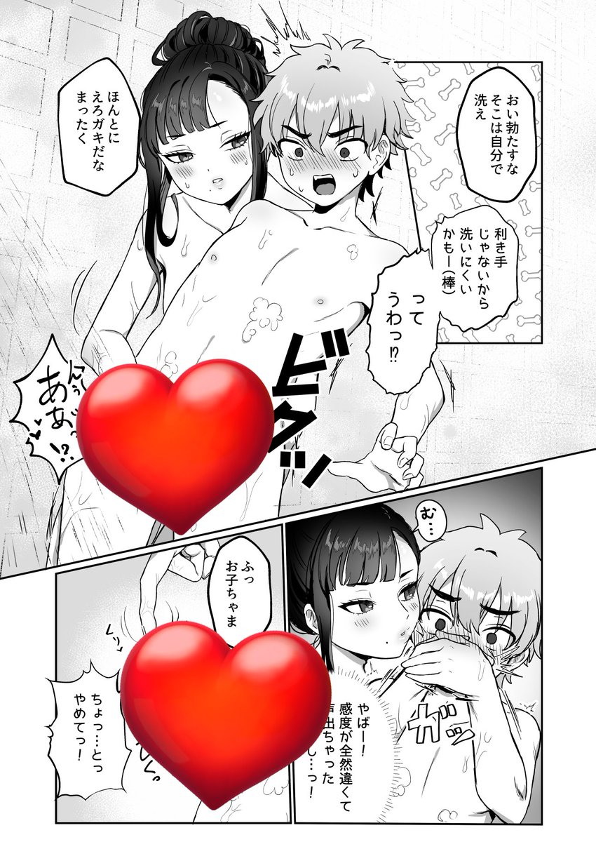 【c105新刊】(1/2)
ウンファとショタ化指揮官本
『三流が小さくなりまして』
R18 /B5/40p/700円(会場頒布価格)
コミケ105 1日目 東7ホール  s31a/ 
サークル:  LOVE ADDICT

一時的に身体がショタ化した指揮官が、恋人のウンファに甘やかされたりおちょくられたり 尊厳を破壊されたりする本です 