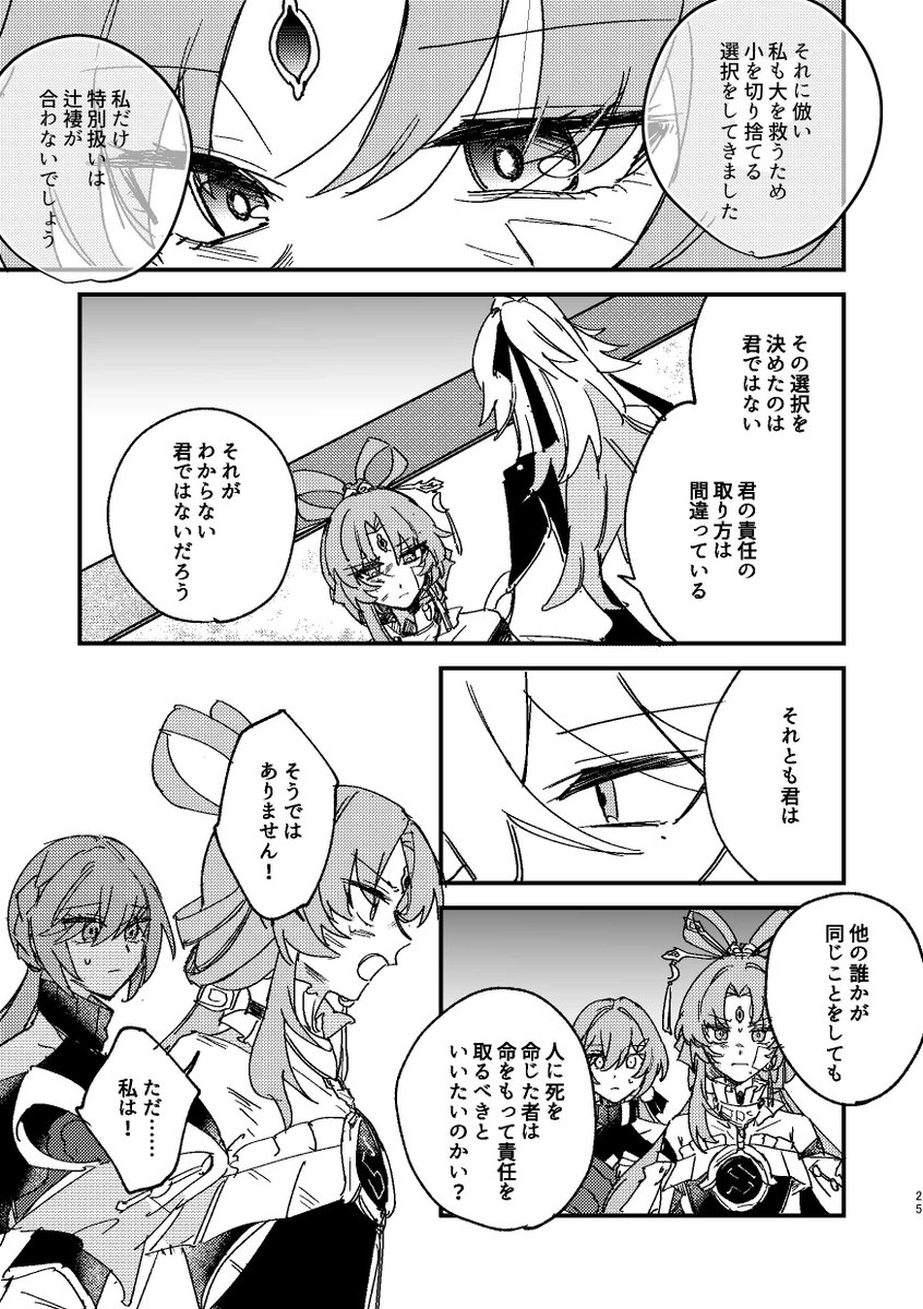 (6/6) 