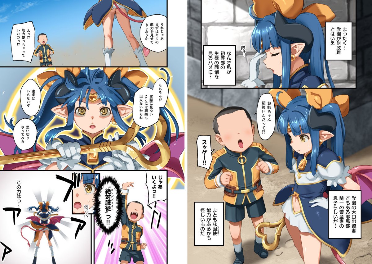 sugoi_hi's tweet photo. 【NSFW/R18画像あり注意】マジカル★ルルイエちゃん11 - SUGOFIRE on Fantiaの投稿｜ファンティア[Fantia] https://t.co/1Lm7dG7OoC https://t.co/fCtb32BJDd