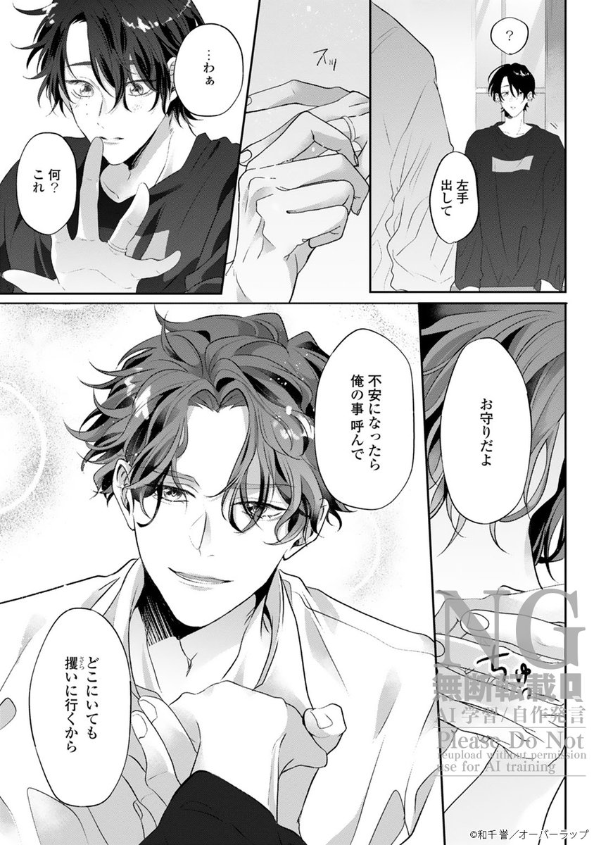 チラ見せ】 「甘やかしてね、一生そばで」 和千 誉先生(@homar.. | LiQulle(リキューレ) さんのマンガ | ツイコミ(仮) チラ見せ】 「甘やかしてね、一生そばで」 和千 誉先生(@homar.. | LiQulle(リキューレ) さんのマンガ | ツイコミ(仮)