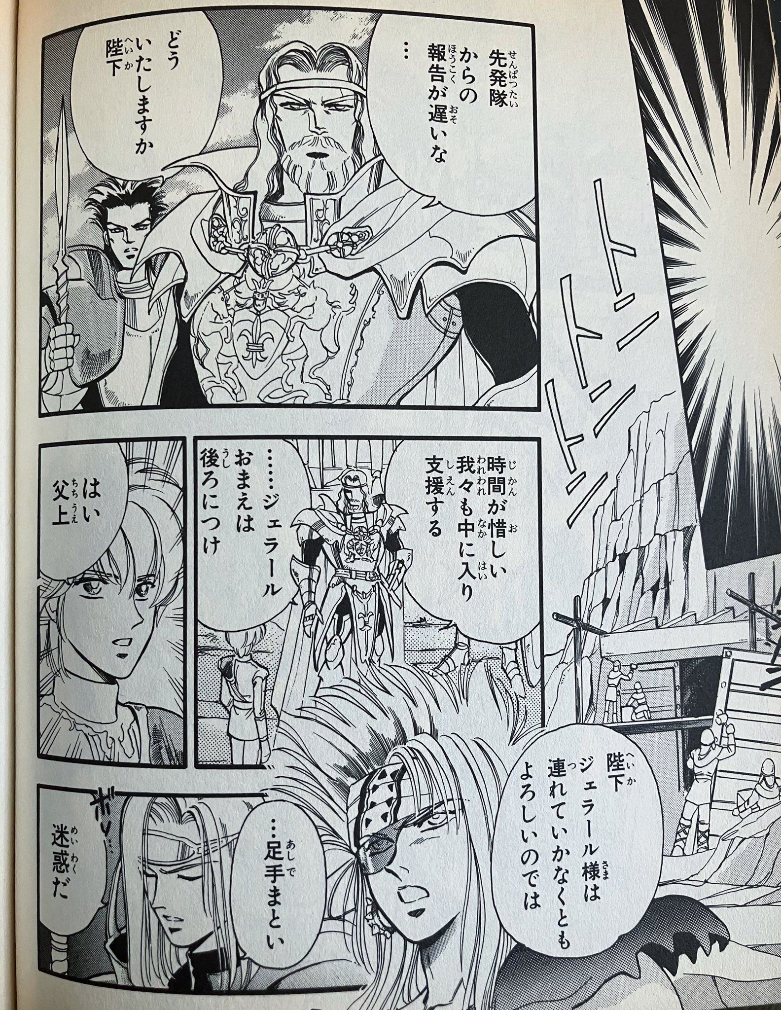 激安大特価！ レア物 ロマサガ2 かコミカライズ 全3巻 漫画 - 青年漫画 青年漫画