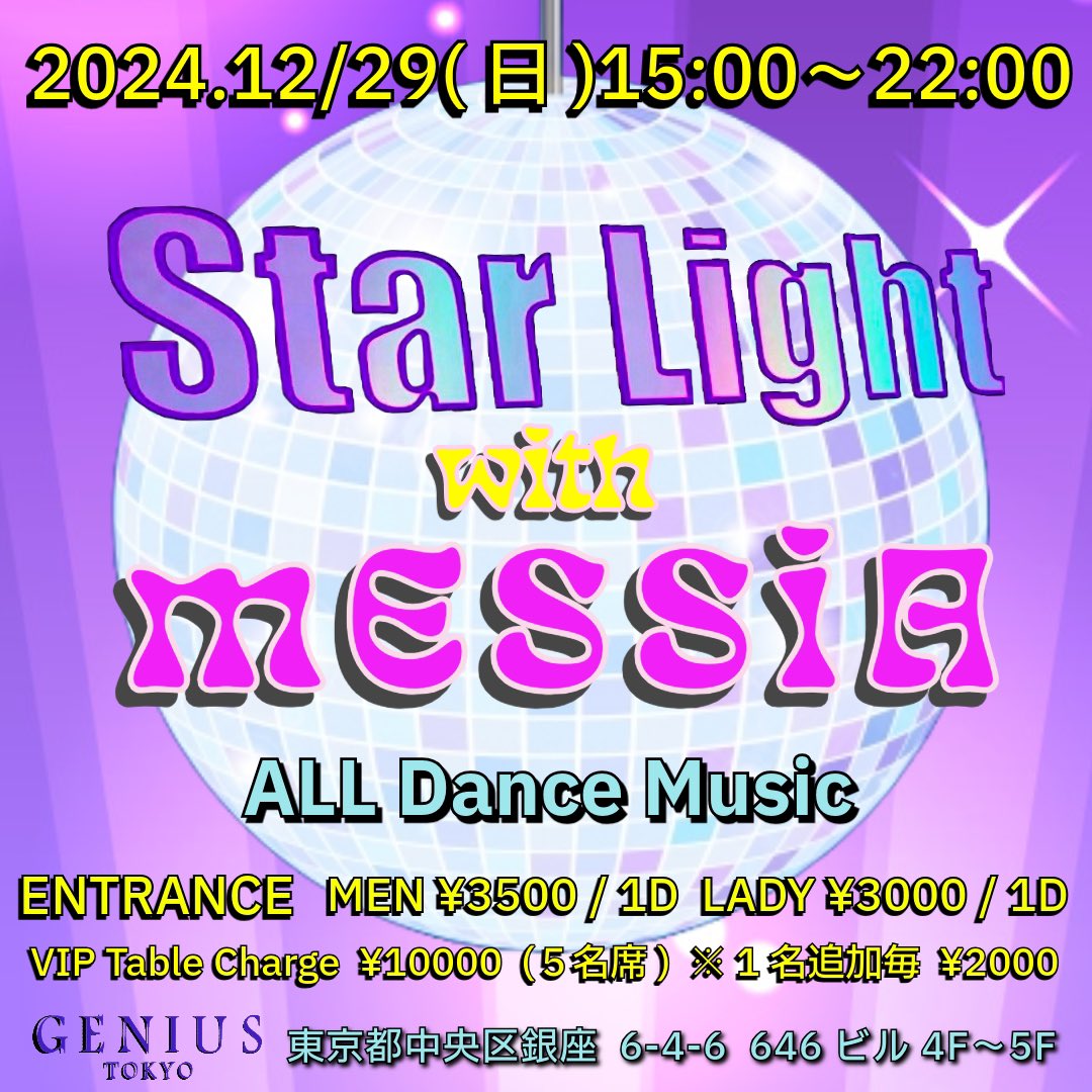 star_light_0701's tweet photo. 今晩はハルです✨

今年も残り5日ですね〜

12/29(日)
Star Light with MESSIA
15時〜22時
ジニアスTOKYO

DJ&amp;VDJ
いっぱい😁
Specialは内緒🤫
DJ〇〇〇〇〇

ライブは2名
TTL soundから
Queue
EI⭐︎JI

ハルゴリの講習会も
やりますよー

今年最後の肉の日に
お祭りです！
飲んで踊って楽しみます😊 https://t.co/pVX52ELy7s