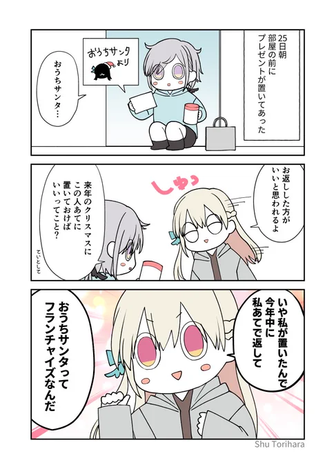 クリスマス2024(絵日記) 