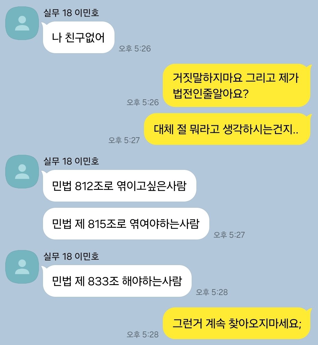 on_33521's tweet photo. #밍승
아 이민오가 법대생 김슨민한테 민법 제 812조 드립 쳐줬으면 좋겠음 https://t.co/tABNBJ2A5w