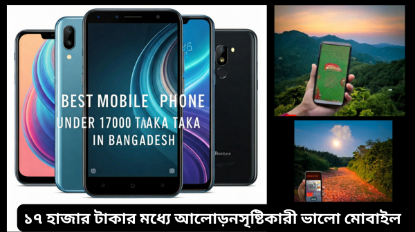 banglapoints's tweet photo. আপনি কি নতুন স্মার্টফোন কিনতে চাচ্ছেন কিন্তু বাজেটের মধ্যে থাক��ে চান? তাহলে এই পোস্টটি আপনার জন্যই! আমি আমার ওয়েবসাইটে ১৭ হাজার টাকার মধ্যে পাওয়া সেরা স্মার্টফোনগুলো নিয়ে বিস্ত���রিত আলোচনা করেছি।https://t.co/8afpUAkl4b https://t.co/KtAmsl7aJd