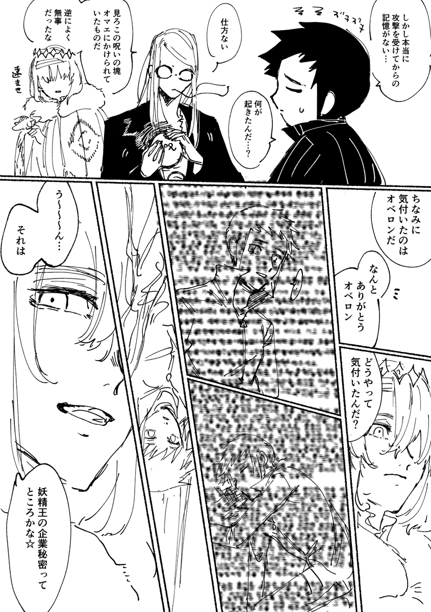 チーム対界宝具のクリスマスも年末も関係ない漫画 