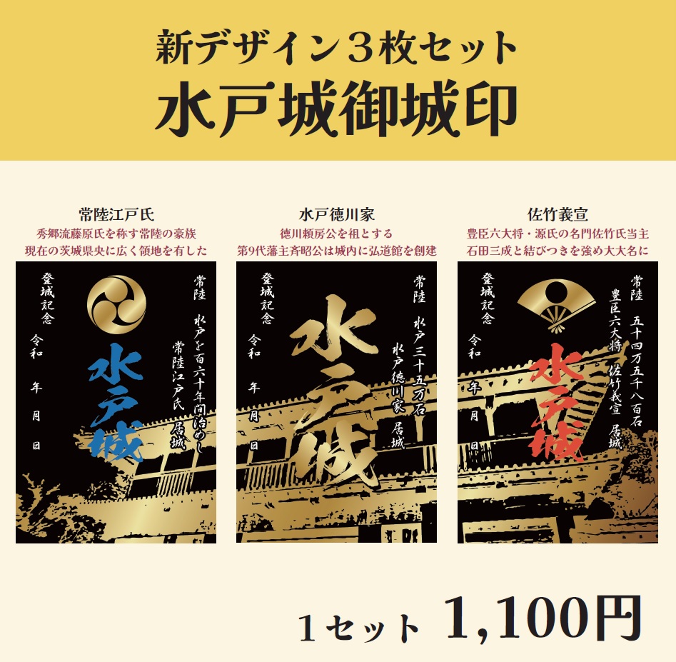 水戸観光コンベンション協会【公式】 on X: 