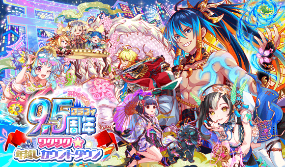 CrashFever_PR's tweet photo. 🎆ワクワク★年越しカウントダウンキャンペーン開催中🎆

箱クエストで豪華報酬をGETしよう！
950連ガチャチケットなどがもらえるログボも開催中🌈

年末もクラフィを遊んじゃおう♪

開催期間【12/31(火)23:59まで】
#クラフィ #クラッシュフィーバー 

⬇詳細はこちら！
https://t.co/3Z2vI1gnHQ https://t.co/2OaTUXyqGq