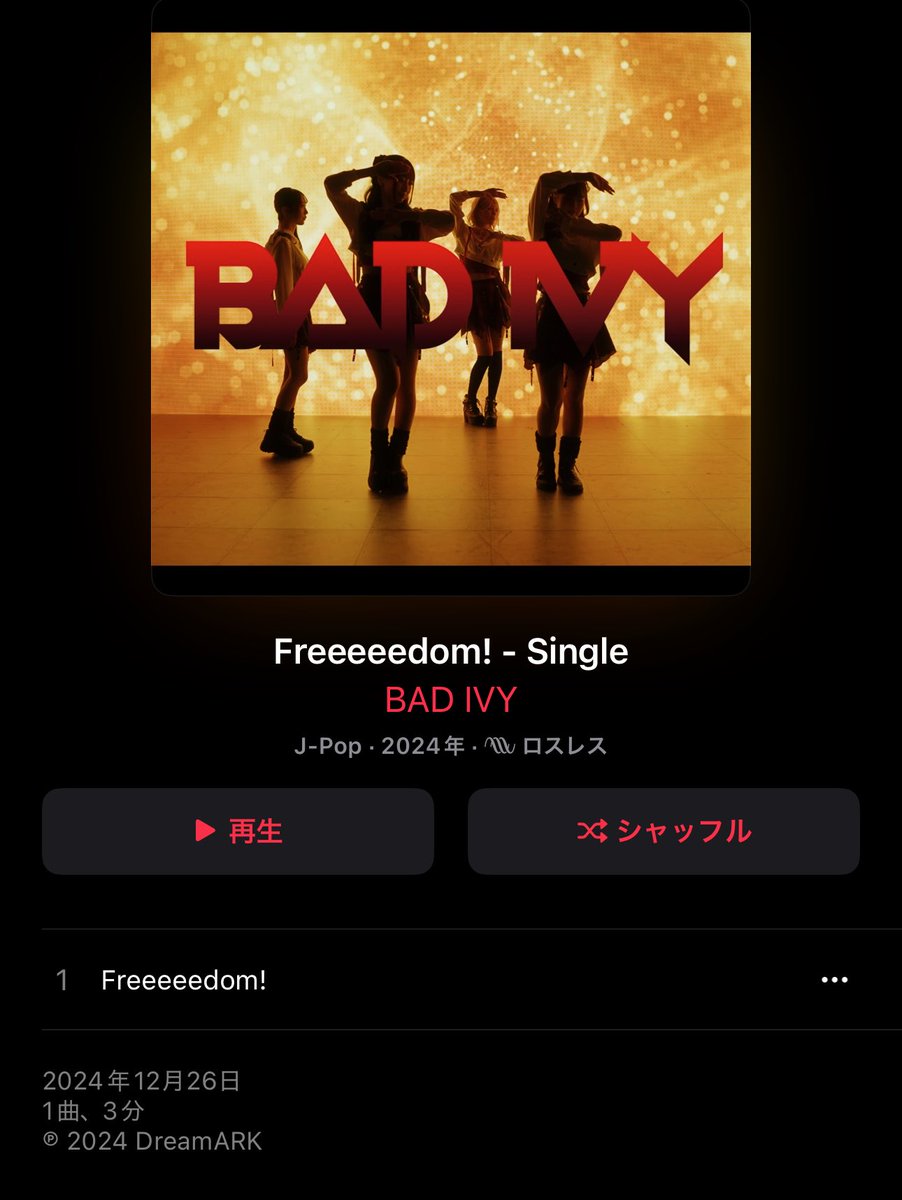 badivyofficial's tweet photo. 新曲「Freeeeedom!」サブスク解禁🩸
みんな沢山バイビーの曲聴いてね🎧
https://t.co/obU3WvwIiQ
#BADIVY #バイビー #バイヤー https://t.co/4Adm9TAaUw
