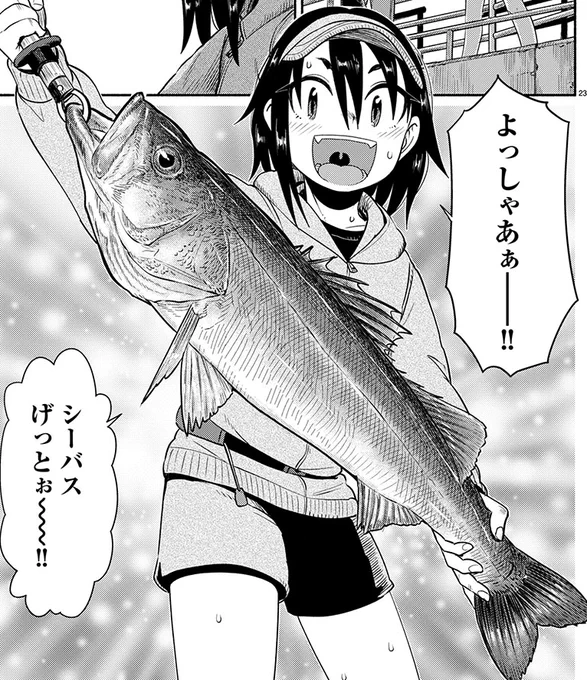 13巻で夏海がシーバスを釣ったシーンですが、これの下書きを描こうとした時に大隈監督から近況報告で写真が送られて来まして、すごいジャストタイミングだったので大隈監督から快諾頂き、写真のシーバスを元に描かせて頂きました。大隈監督ありがとうございました。 #teibo 