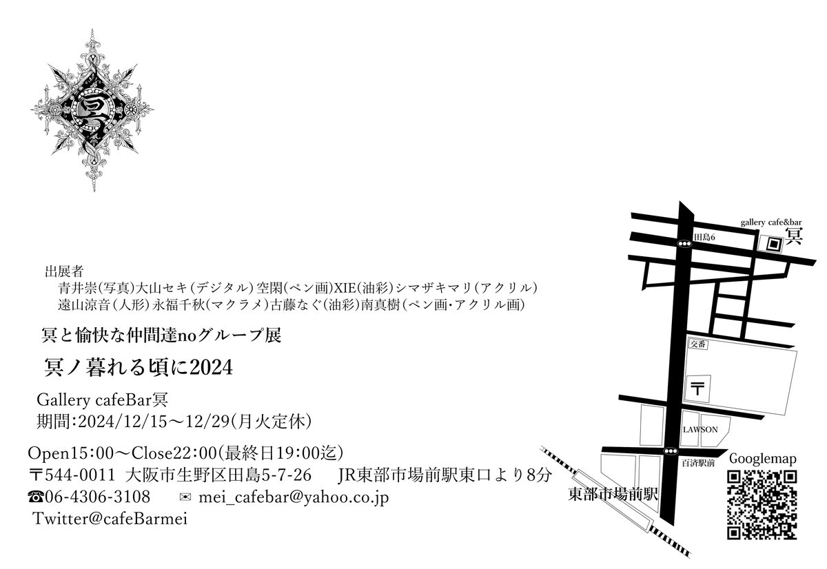 cafeBarmei's tweet photo. 冥企画グループ展 
【冥ノ暮れる頃に2024】
あと4日！
先日の東京出張で展示された作品を中心に新しい作品や物販も一部追加。年内最後。みんなきてね☺️
15時～22時まで
古藤なぐさんは油彩画を二点。どちらも今年開催の個展での新作です。ポストカードもございますので作品とあわせて御覧ください☺ https://t.co/OZLDb4Zix8