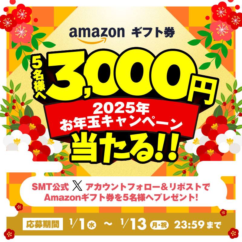 🎍あけましておめでとうございます🎍

✨2025年 SMTからのお年玉✨
・････━━━━━━━━━━････・
抽選で #Amazonギフト券が 当たる🧧
・････━━━━━━━━━━････・

1️⃣<a href="/smt_cinema/">MOVIX・ピカデリー　SMT劇場【公式】</a>をフォロー
2️⃣この投稿をリポスト
※当選者には後日DM送付
🗓1/13(月･祝)23:59まで