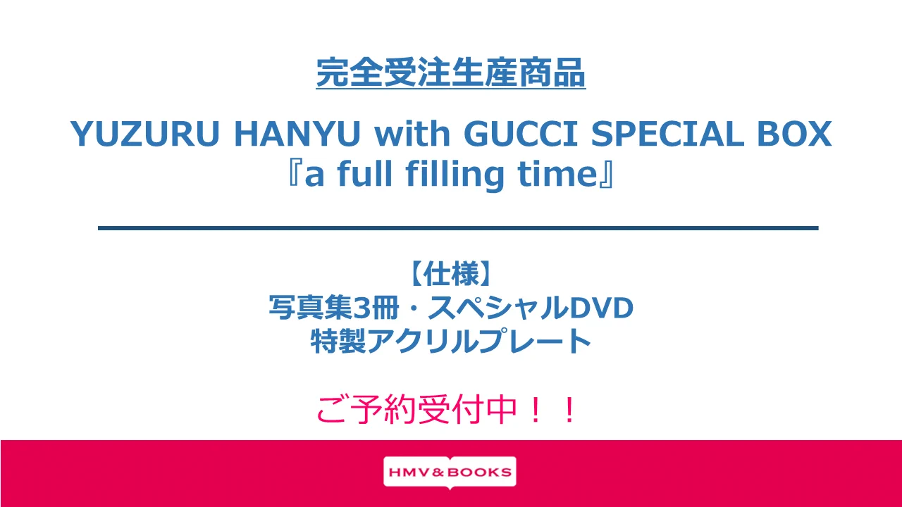 HMV&BOOKS（HMV）公式 on X: 
