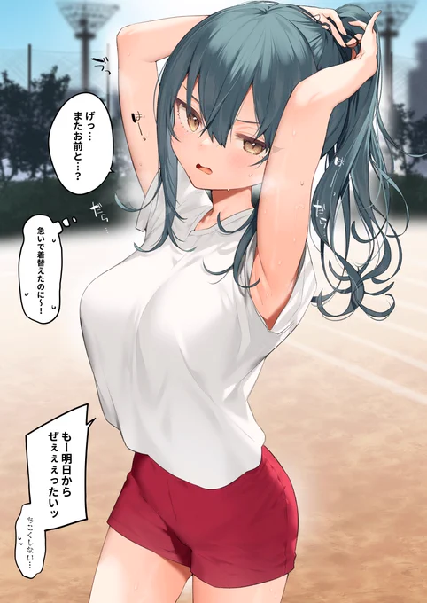 遅刻してきたギャルとペアを組まされる② 