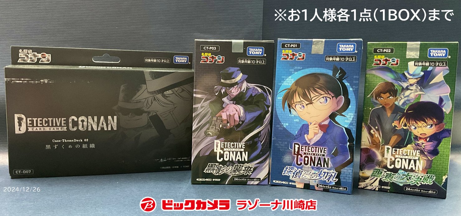 ビックカメララゾーナ川崎店【公式】💚 on X: 