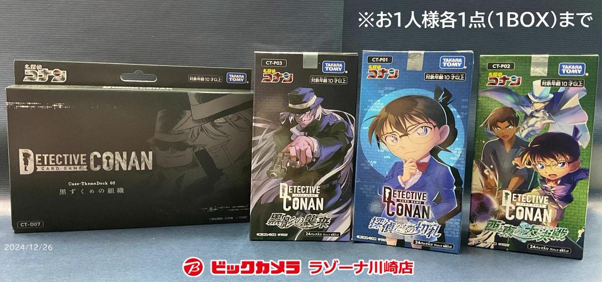 ビックカメララゾーナ川崎店【公式】💚 on X: 
