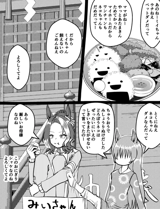 名もなき詩2nd 