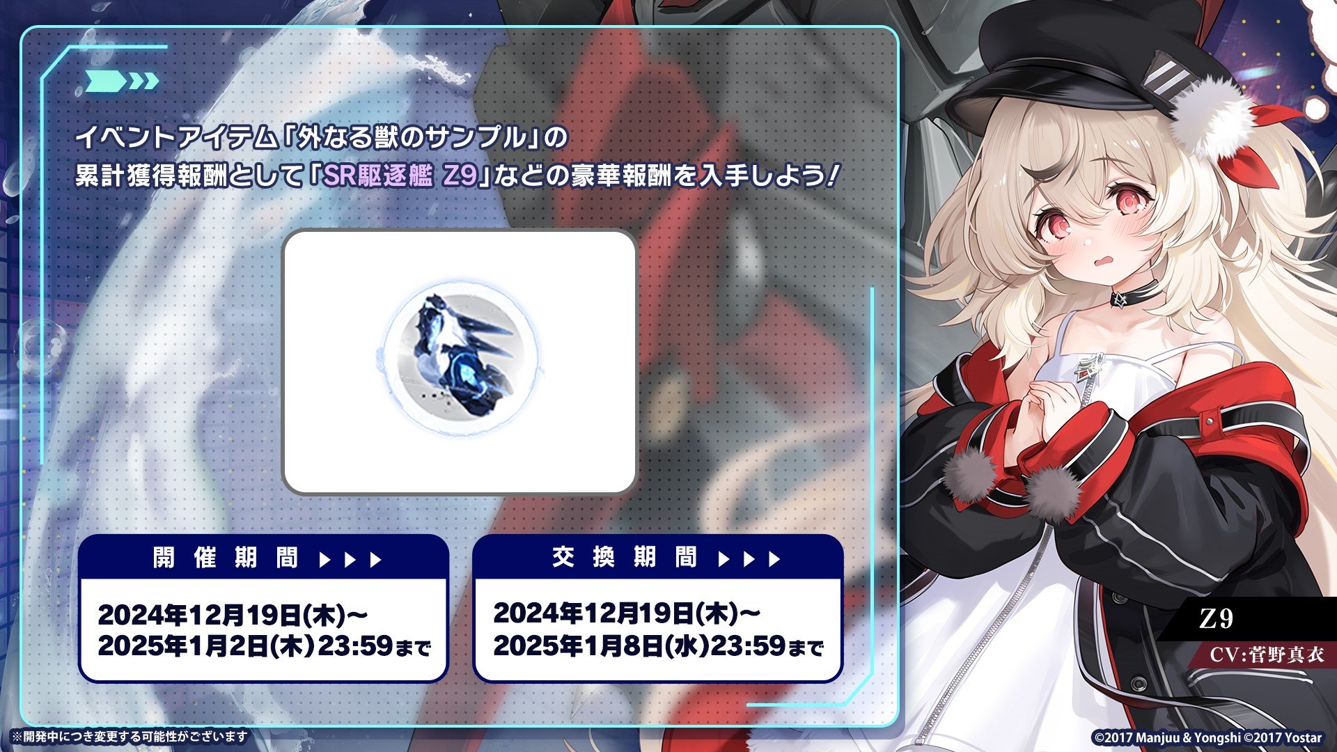 アズールレーン公式 on X: アズールレーン公式 on X: