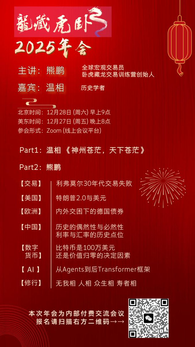 Global discourse on China's political, economic trajectory &amp; future is intensifying. 🌏

Yet, a critical gap exists in understanding modern China - both from overseas "China experts" &amp; Wall Street analysts. Their perspectives often fall short, not just due to information