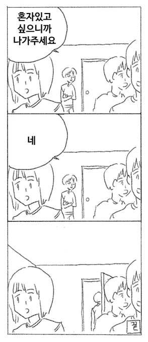 아웃사이더 