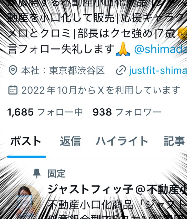ジャストフィッ子@不動産小口化商品 (@justfit_sap) on Twitter photo 年内にフォロワー1,000名を達成したい🥺
みなさんの仕事納めを考えると...いま頑張らなくては!と、思いましたので、宜しくお願いします🙇♀️✨ 年内にフォロワー1,000名を達成したい🥺
みなさんの仕事納めを考えると...いま頑張らなくては!と、思いましたので、宜しくお願いします🙇♀️✨