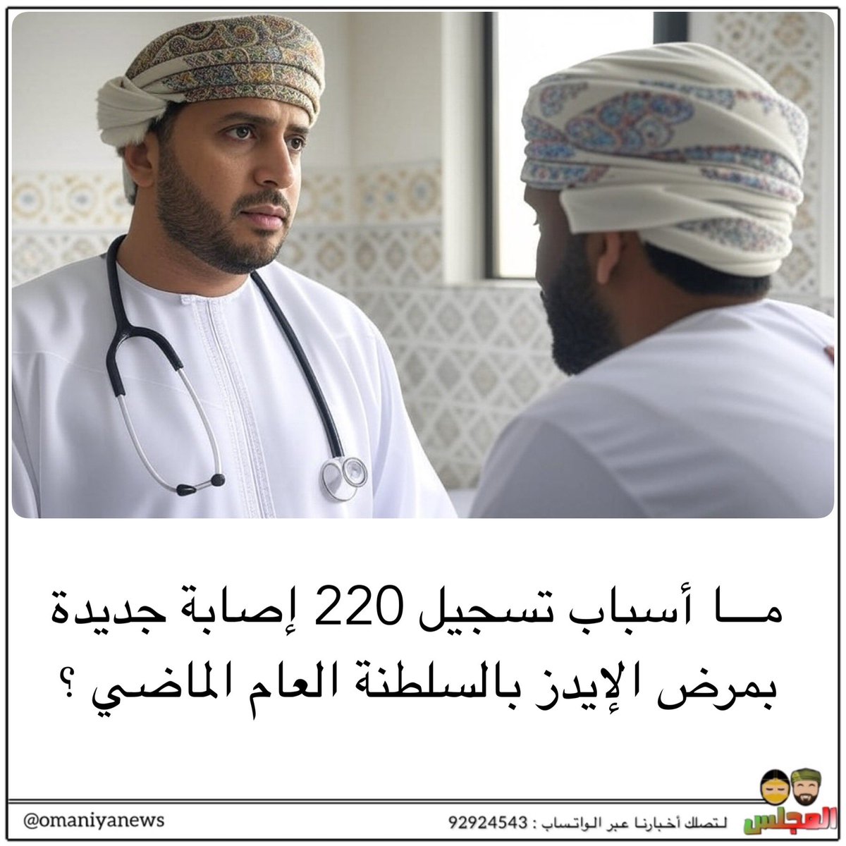 المجلس tweet media
