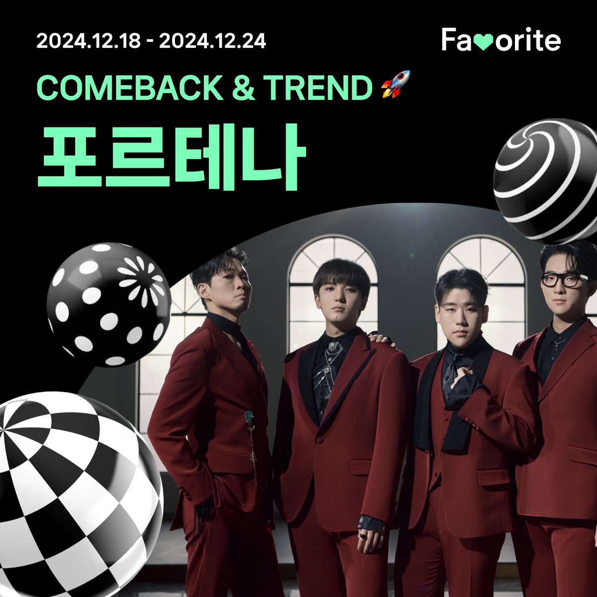 🔥 COMEBACK &amp; TREND 🚀
1위의 주인공은? ✨

🙌 포르테나 축하드립니다 🙌

Benefits
1️⃣ 삼성동 파르나스 미디어 타워 메인 송출
🗓 12/28~01/03 (선릉 방면)
2️⃣ 중앙일보 디지털 뉴스 아티클
🗓 12/27
3️⃣ 벅스/Favorite 공식 SNS 축전
🗓 12/26

여러분의 아티스트에게 투표하고
다양한 베네핏을