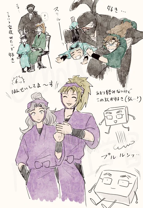にん…推したち… 