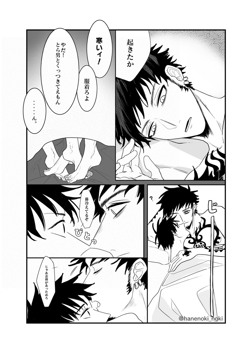 hanenoki_noki's tweet photo. ♡
#lawlu 
#ロール
4/5 https://t.co/Uv5TGU5VB9