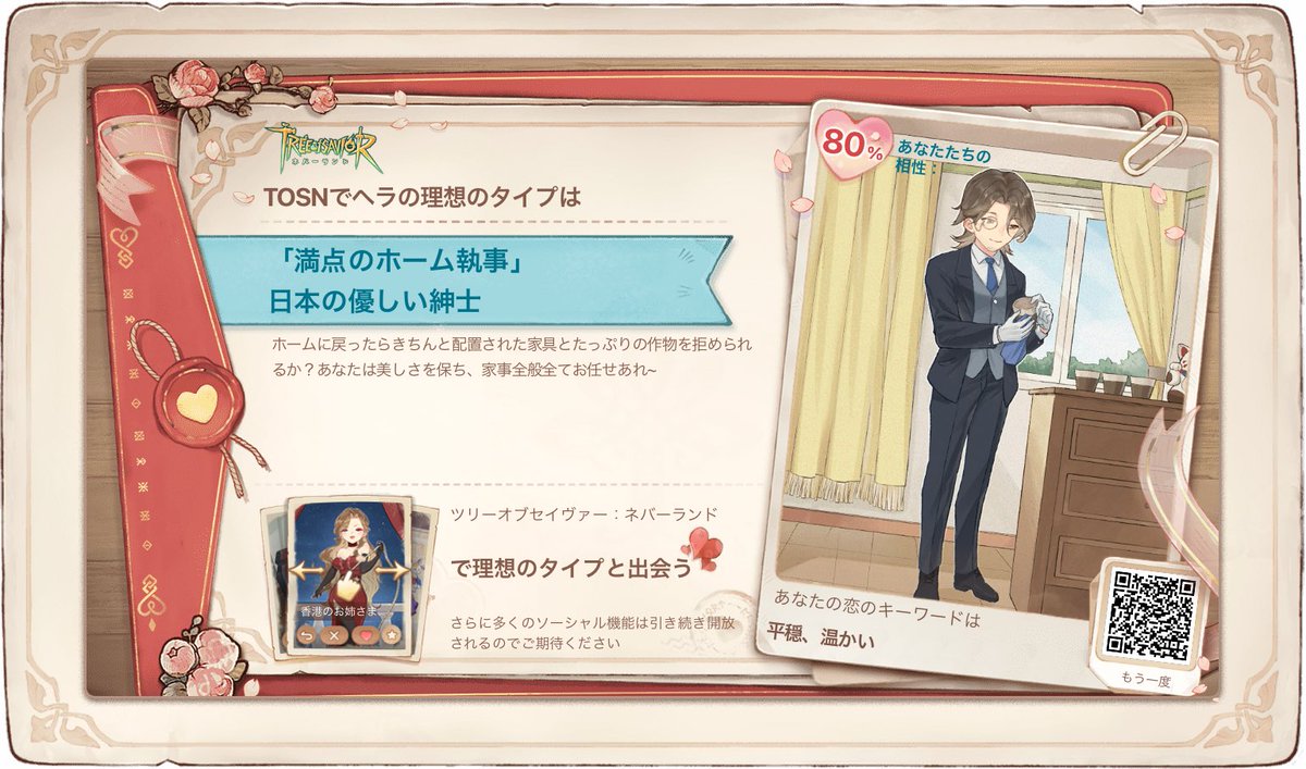 hae_raan's tweet photo. #TOSN恋人テスト https://t.co/sR3O9GhlSL