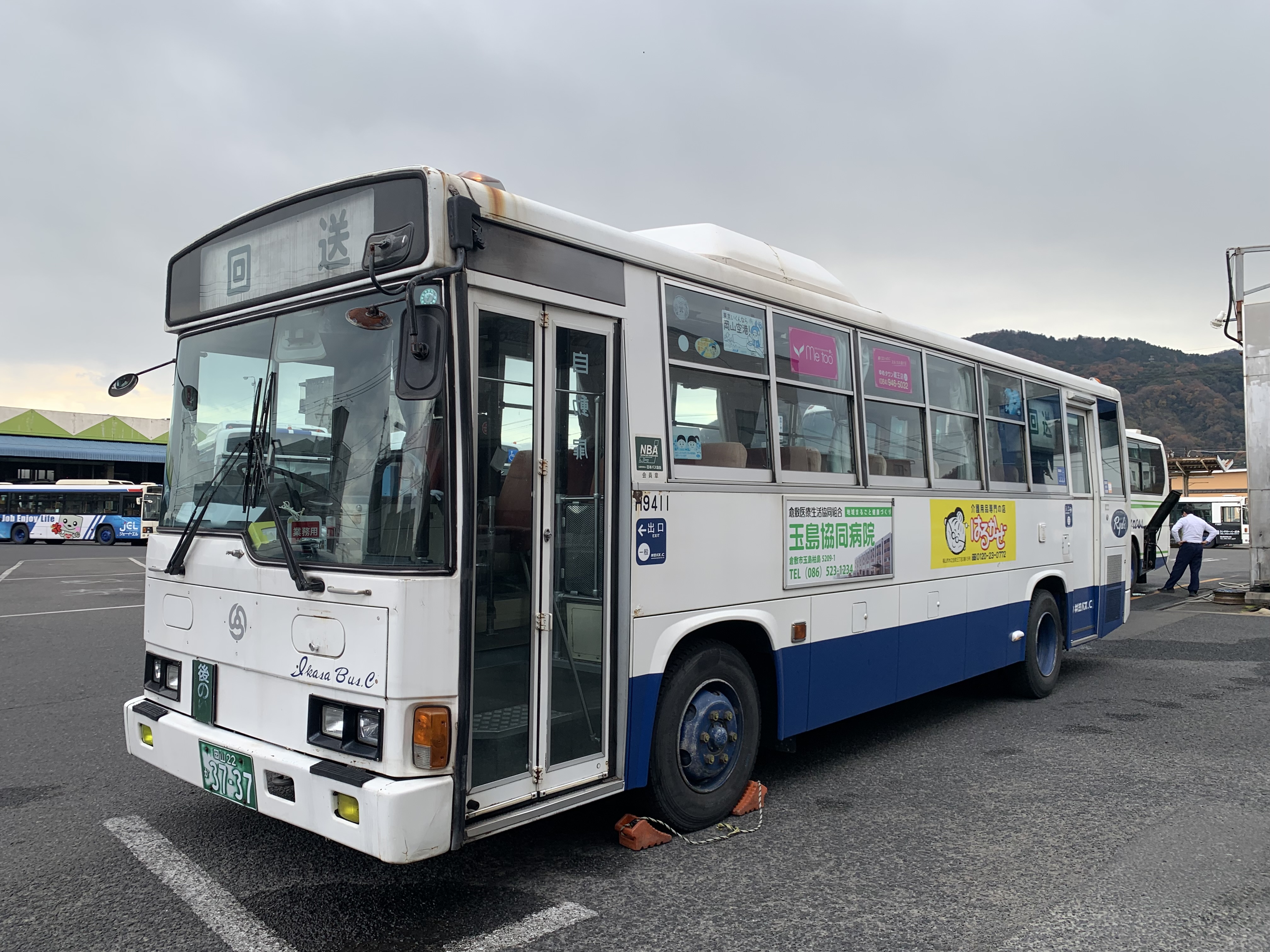 井笠鉄道 関連資料 一式 井笠鉄道ホジ9保存会 on X: 