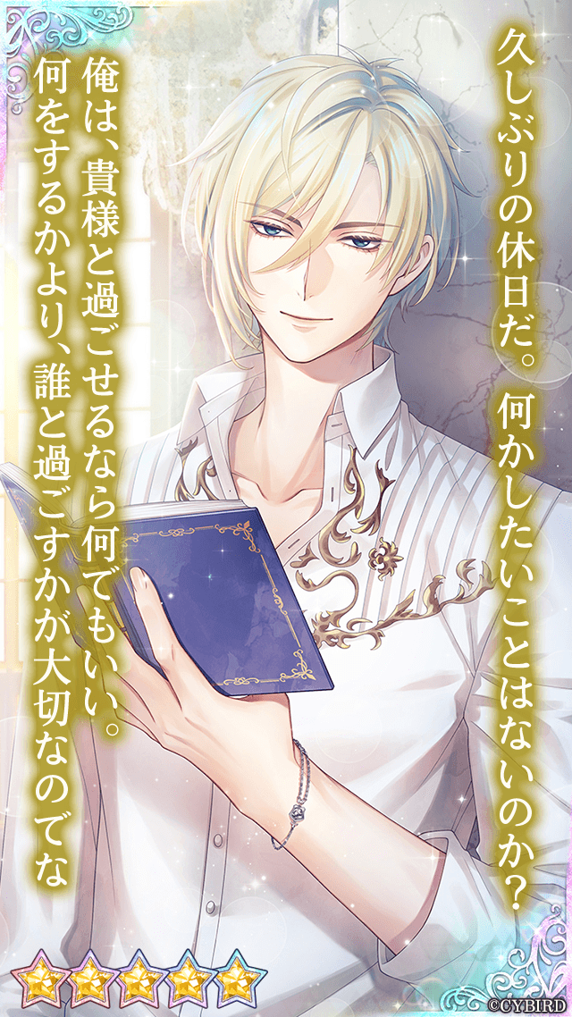 イケメン王子 true love ブレスレット シュヴァリエ イケメン王子 true