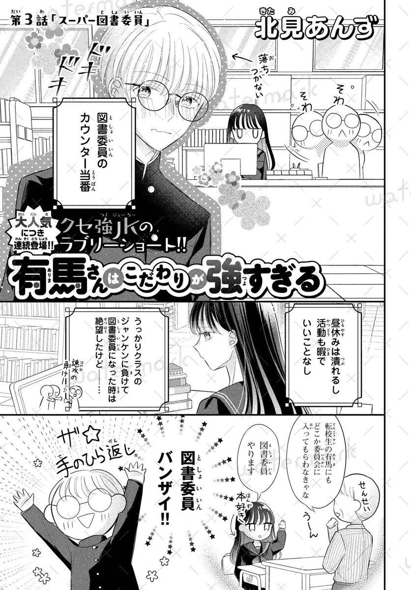 なかよし2月号