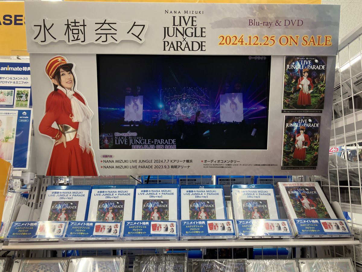 6Fビジュアル商品情報】 Blu-ray&DVD #水樹奈々 NANA MIZUKI LIVE